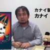 名作「Love Letter」をデザインした日本人注目のボードゲームデザイナー、カナイセイジさんについて紹介！